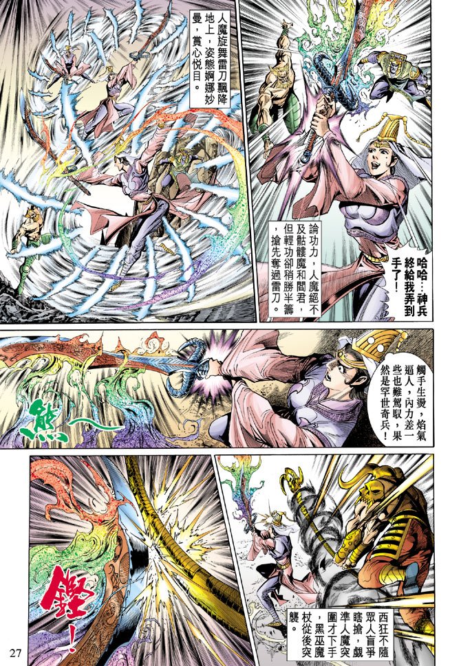 第27卷