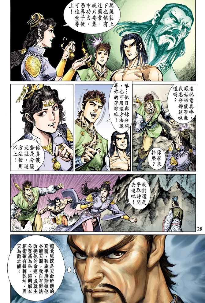 第28卷