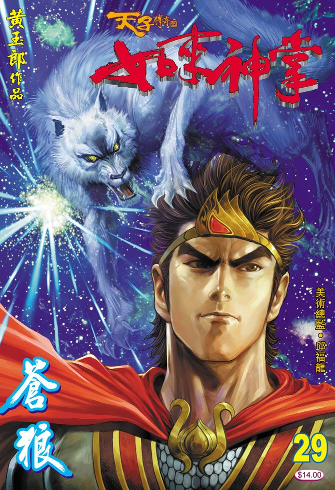 第29卷