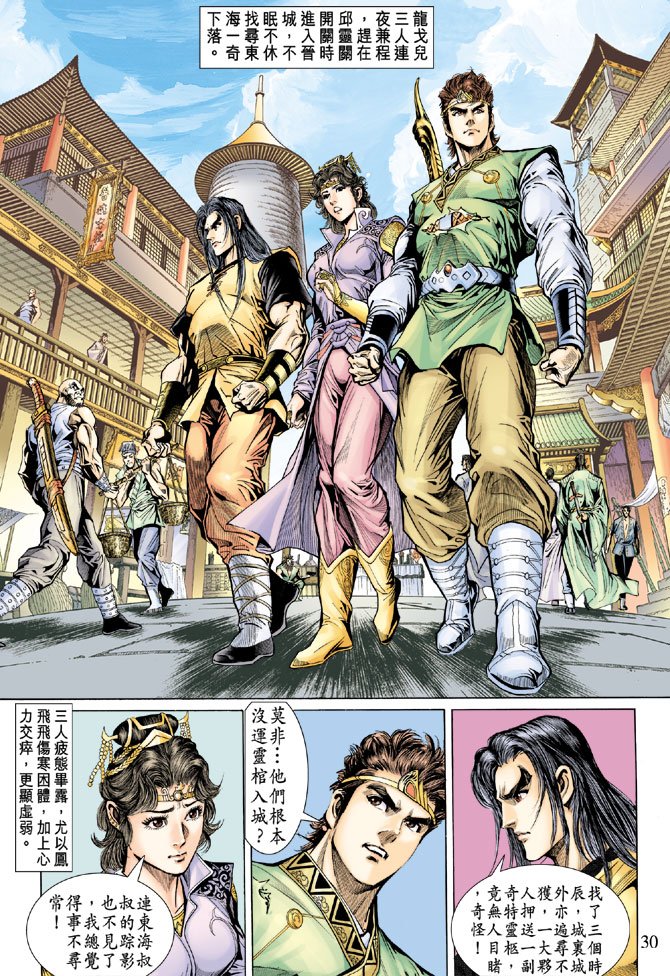 第29卷