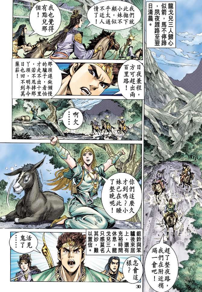 第30卷