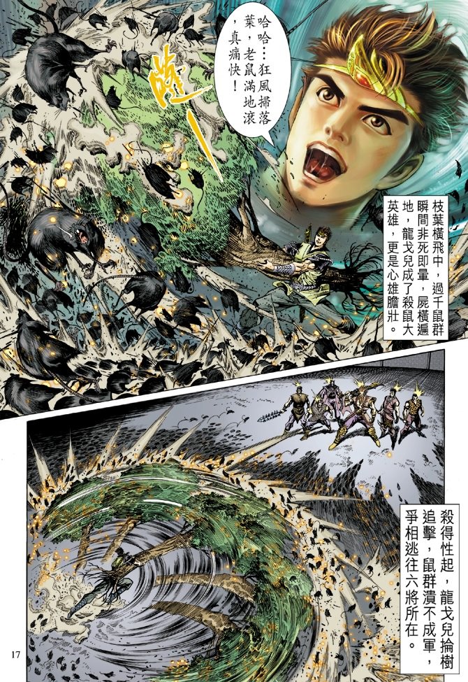 第6卷