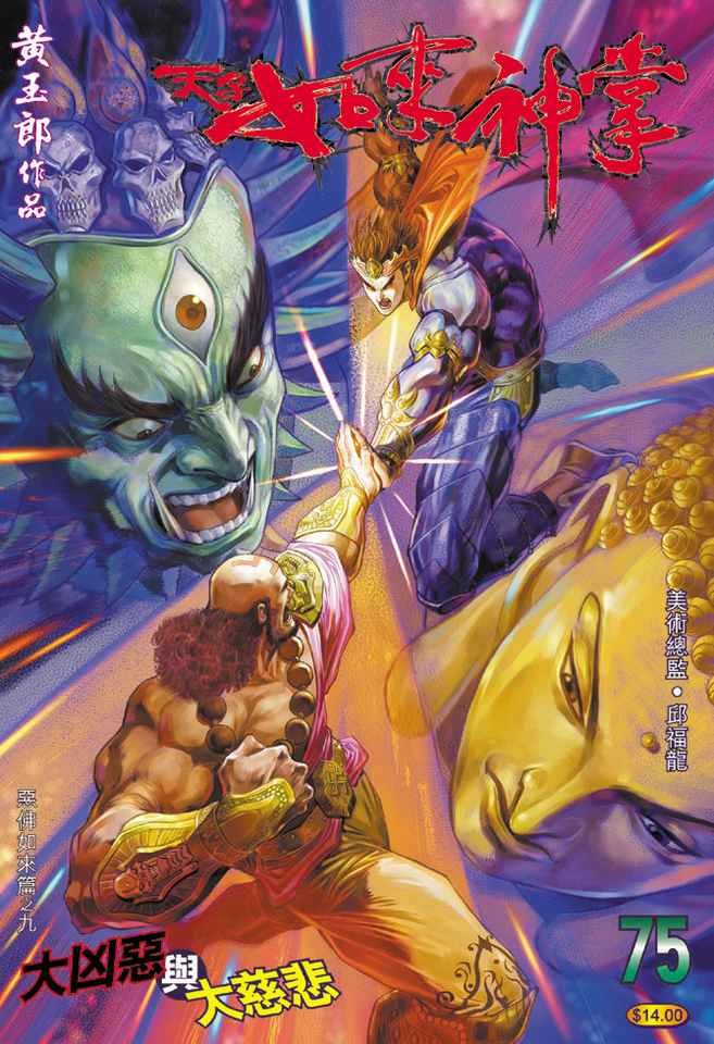 第75卷