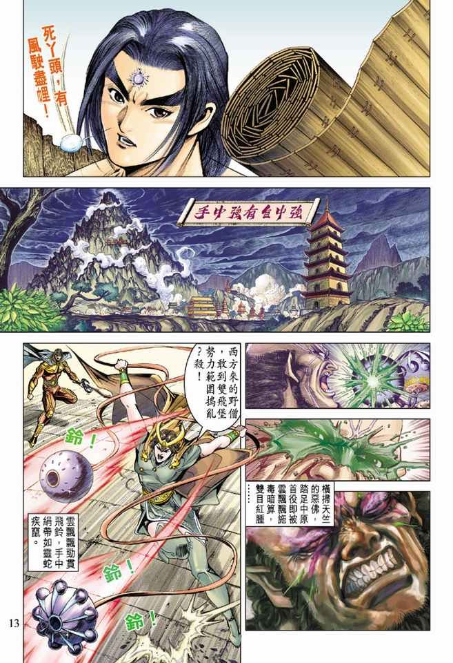 第77卷