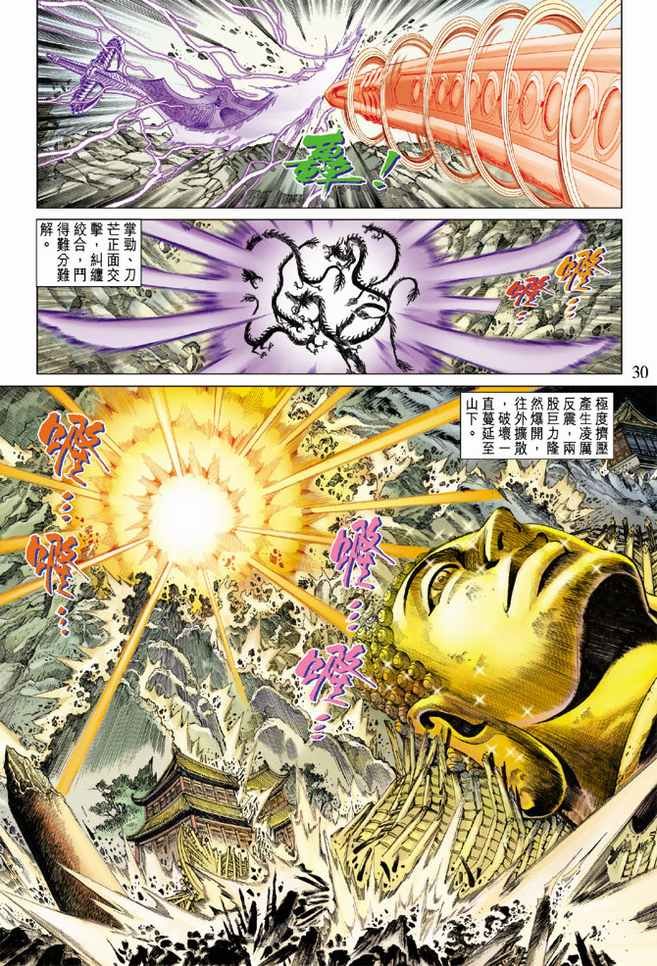 第77卷