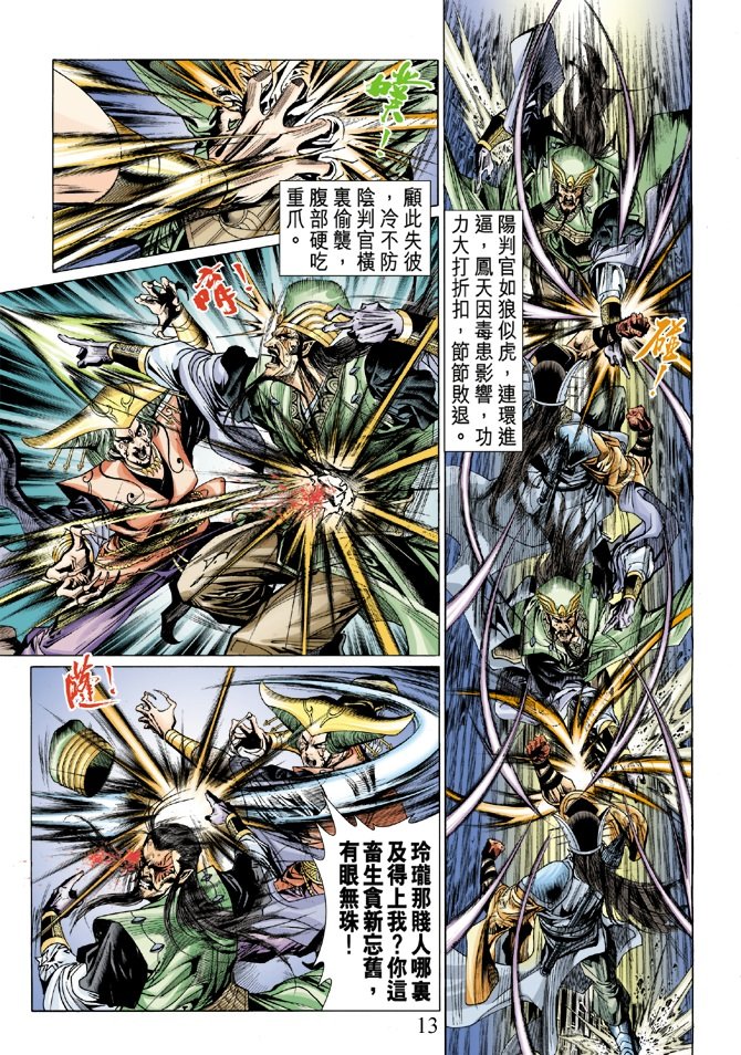 第8卷