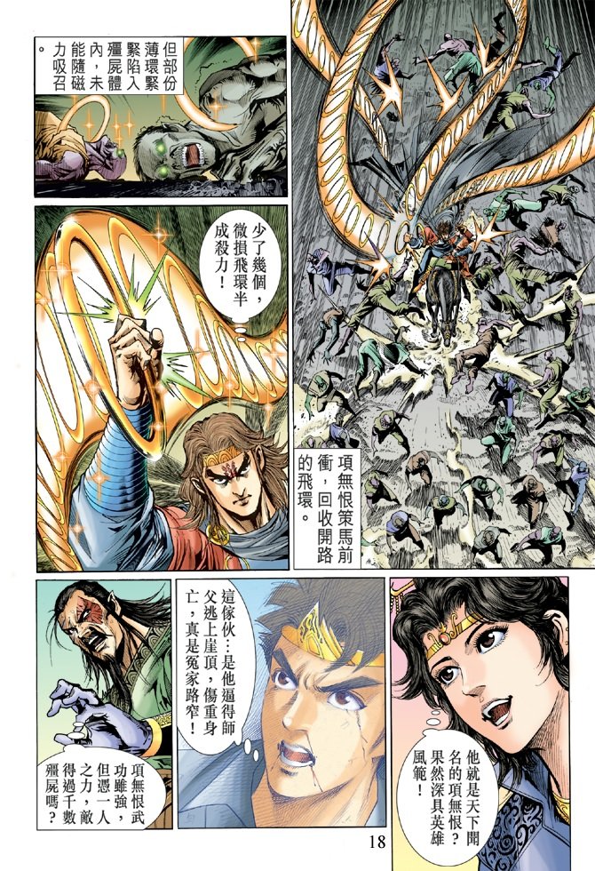 第8卷