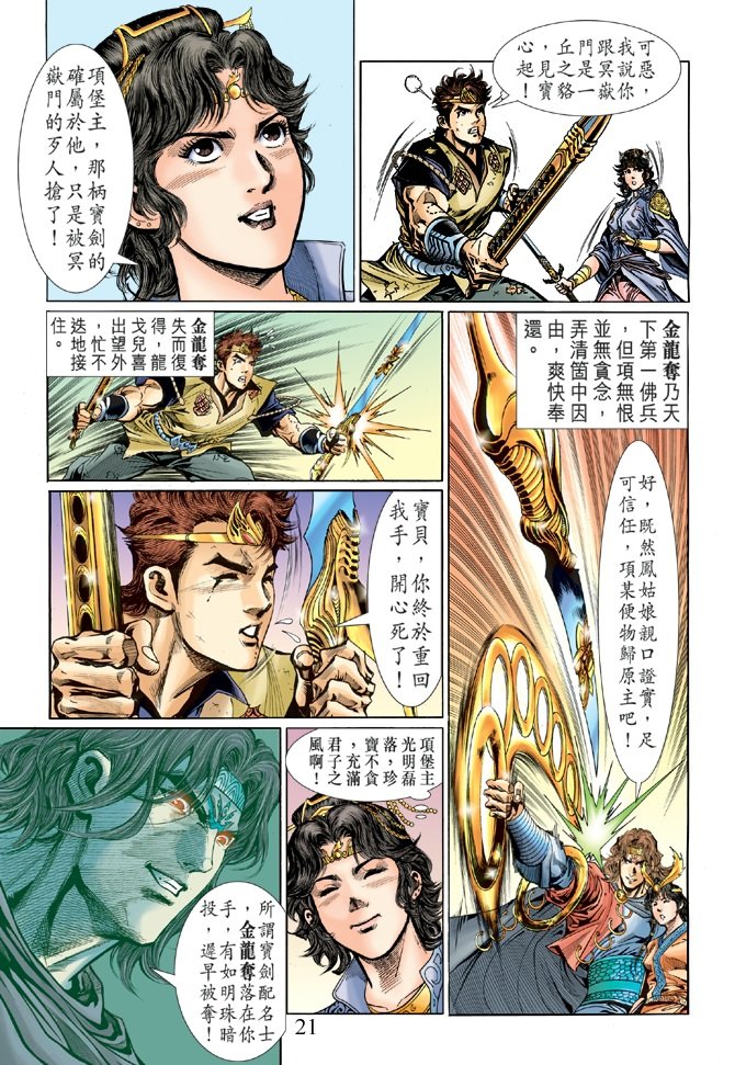 第8卷