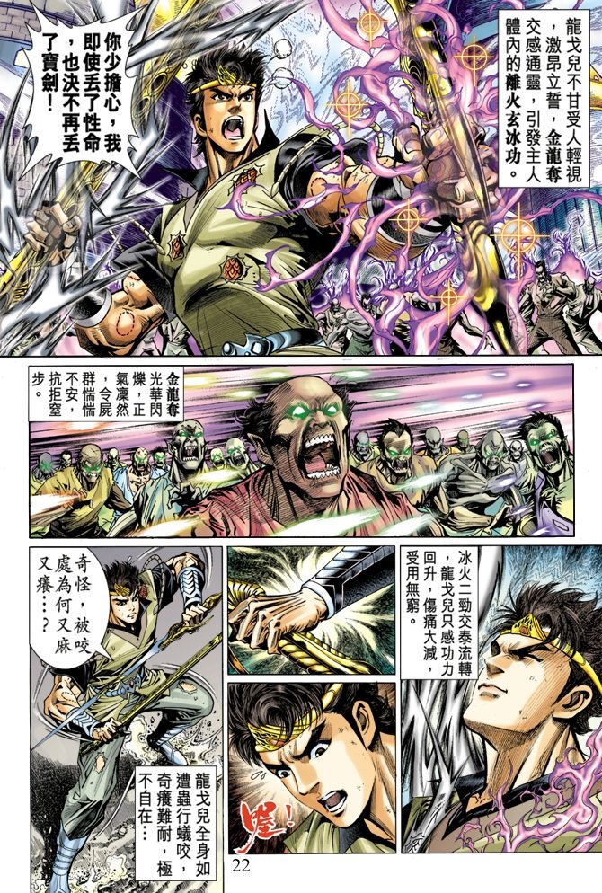 第8卷