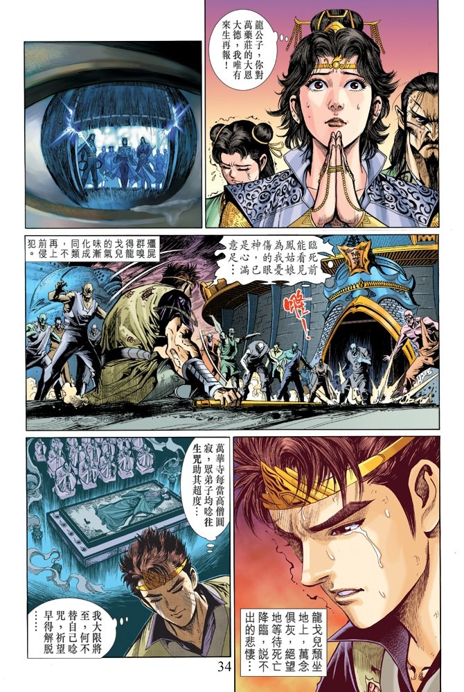 第8卷