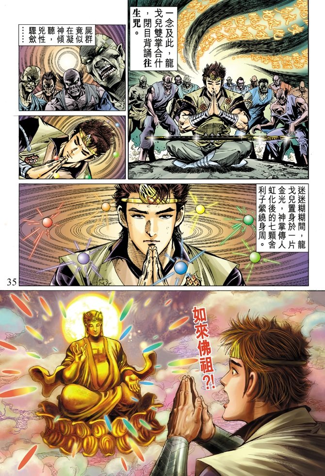 第8卷