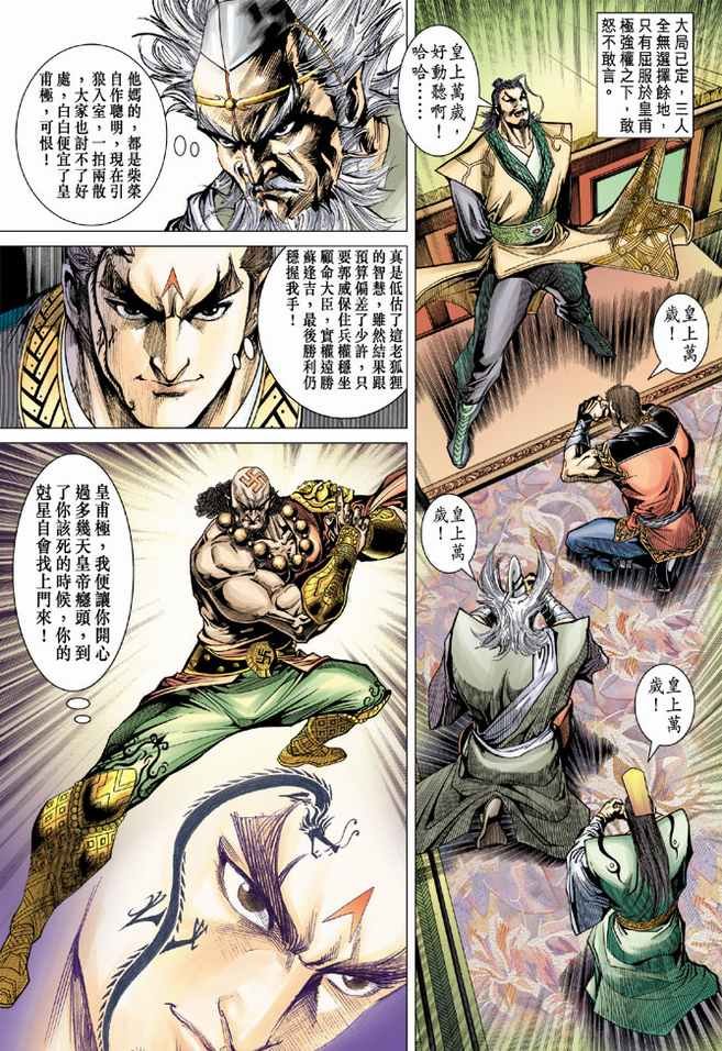 第82卷