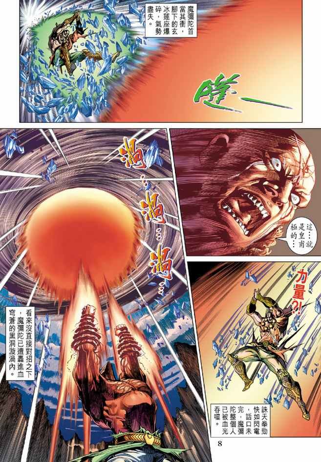 第86卷