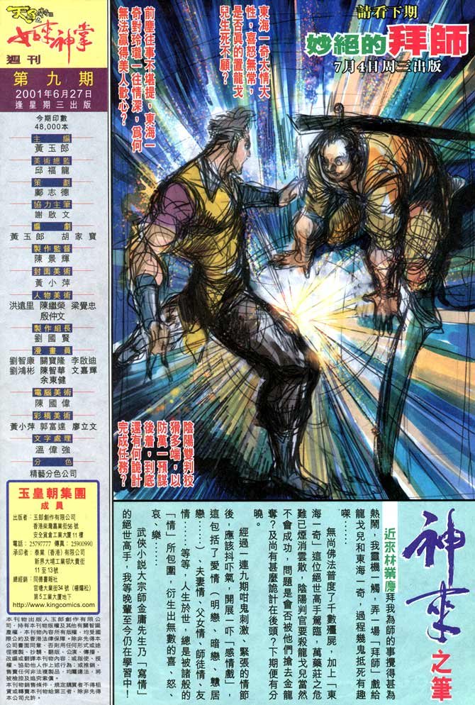 第9卷