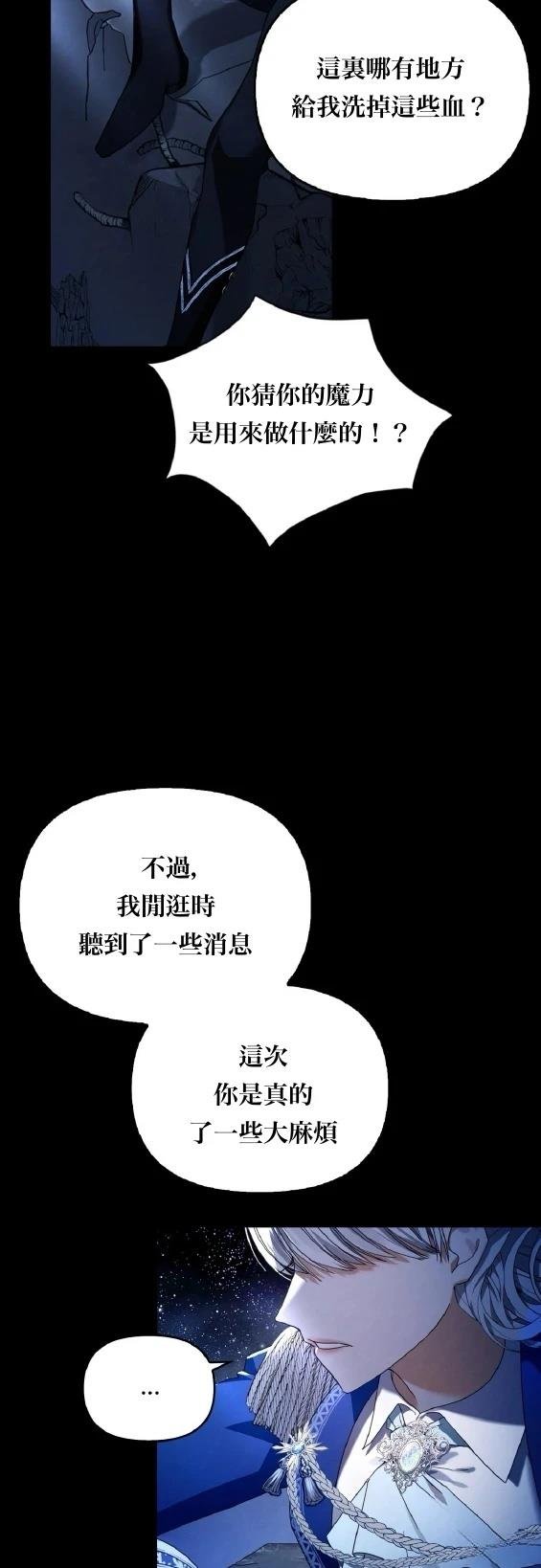 第0话 序章