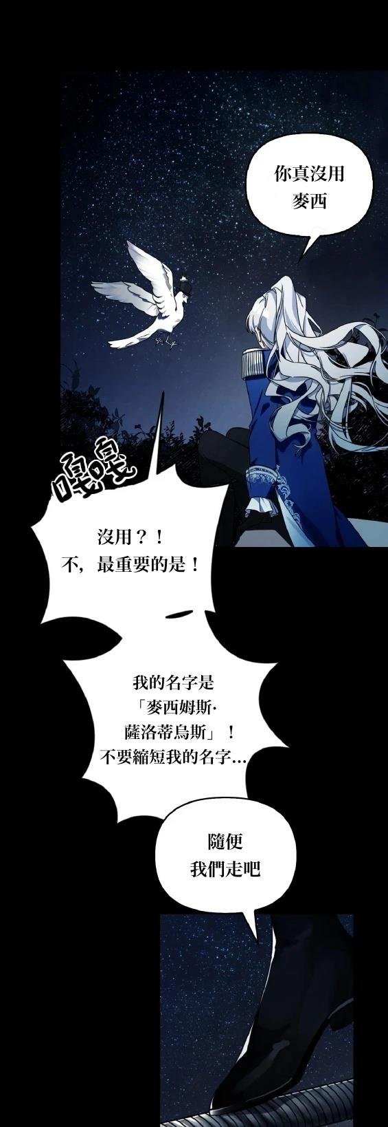 第0话 序章