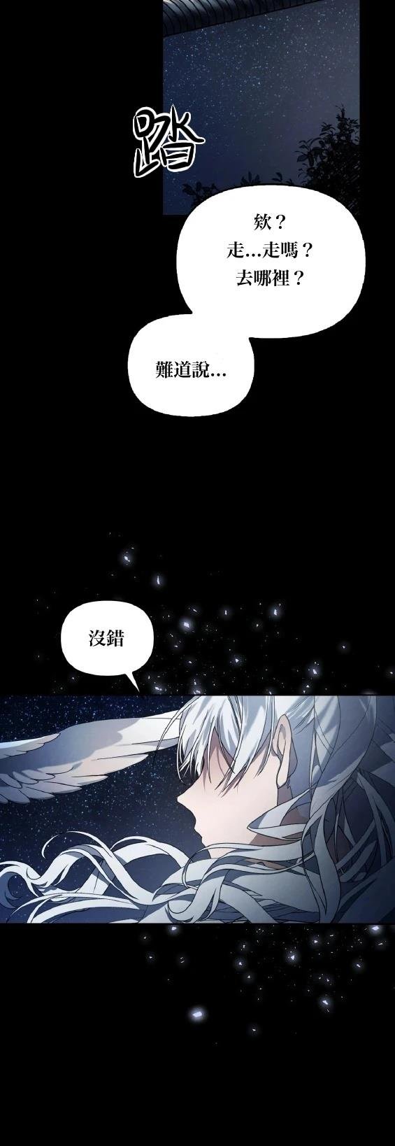 第0话 序章