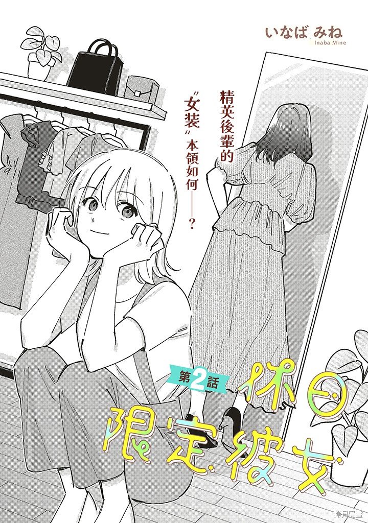 第2.1话