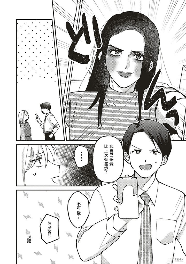 第2.1话