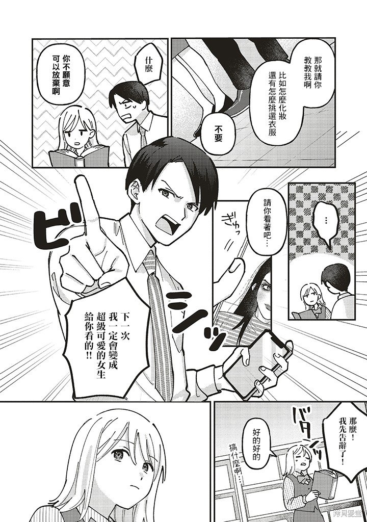 第2.1话