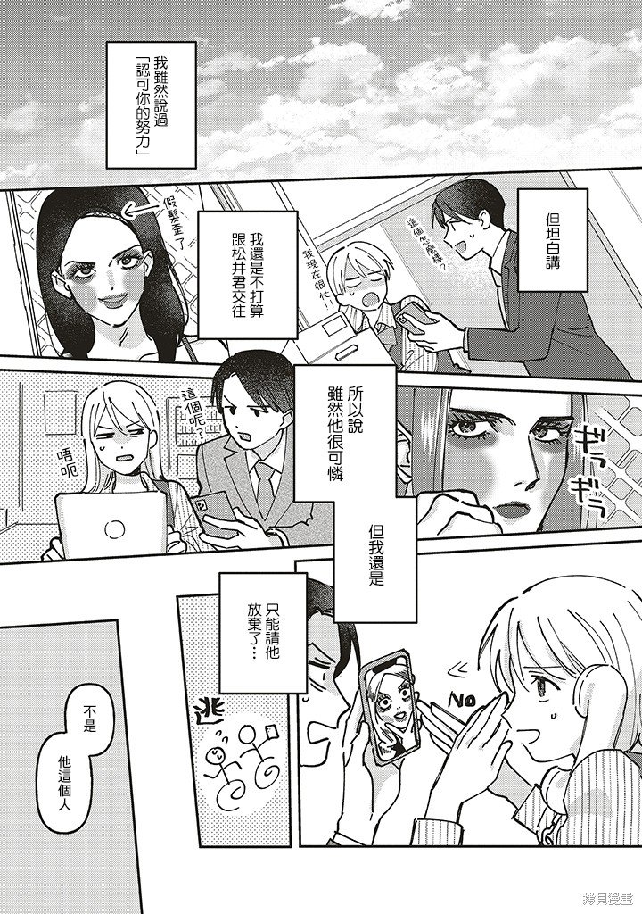 第2.1话