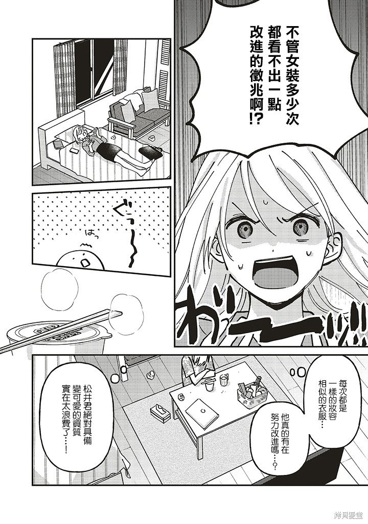 第2.1话