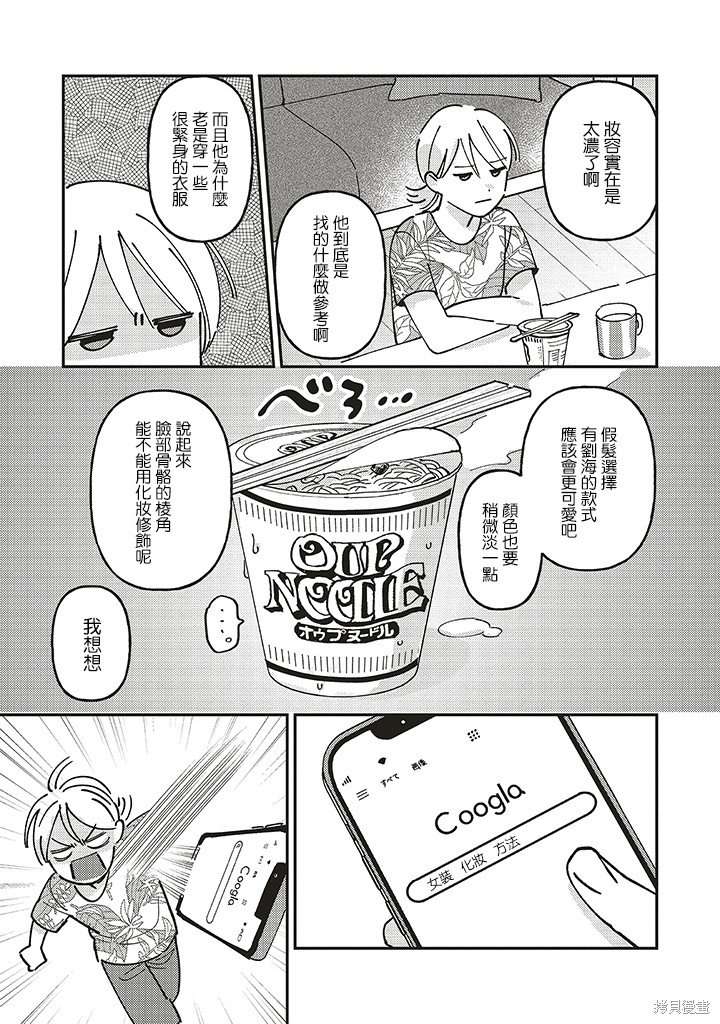 第2.1话
