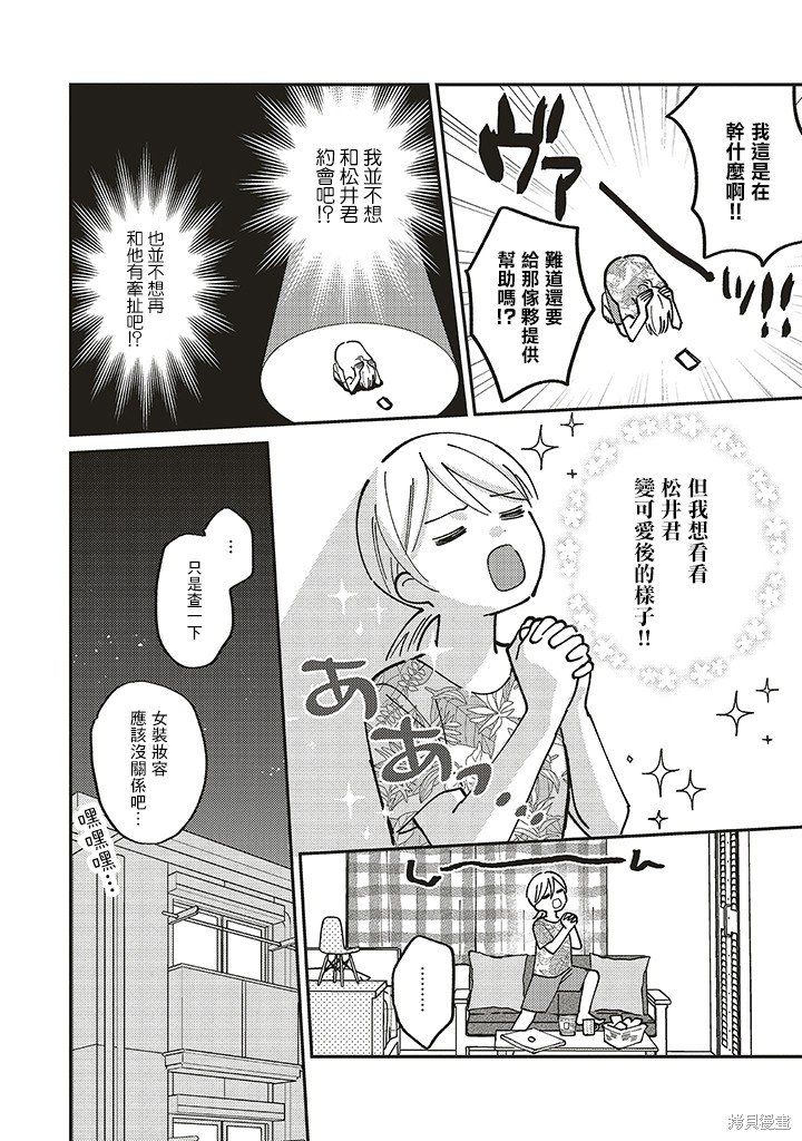 第2.1话