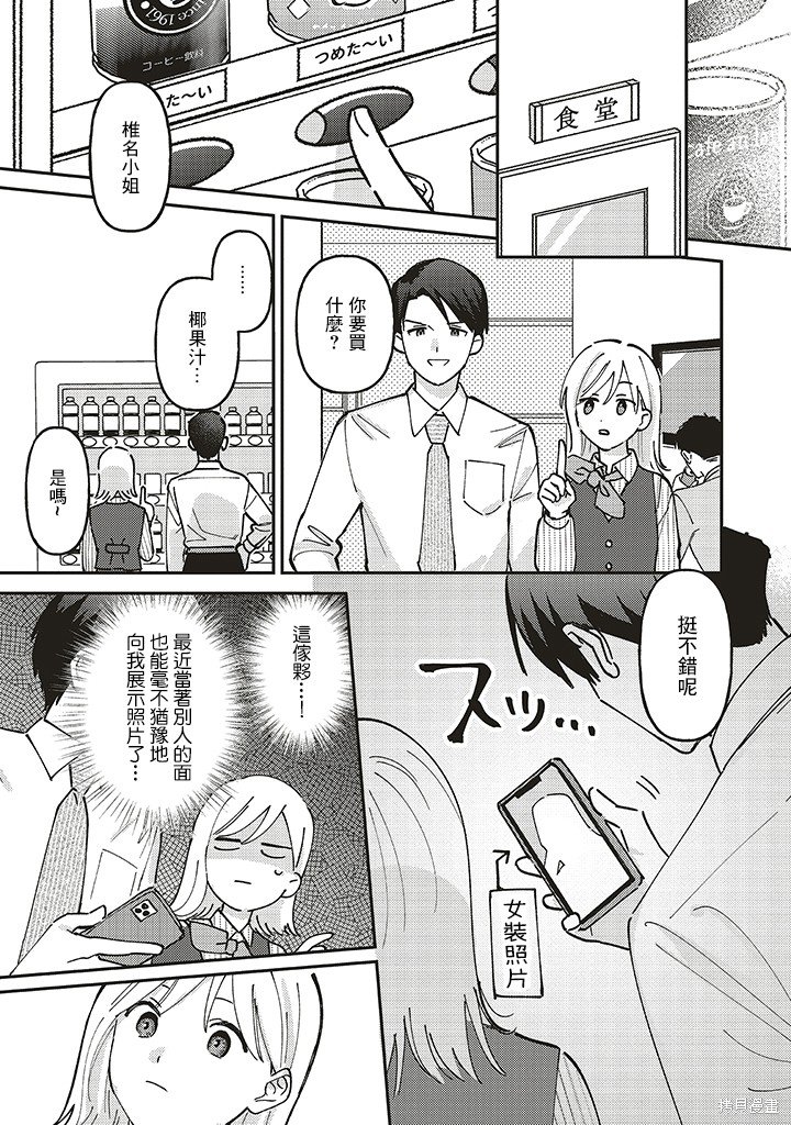 第2.1话