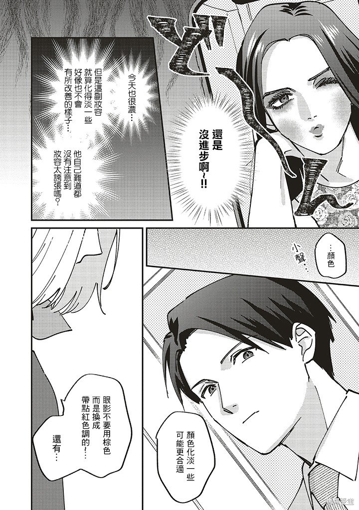第2.1话