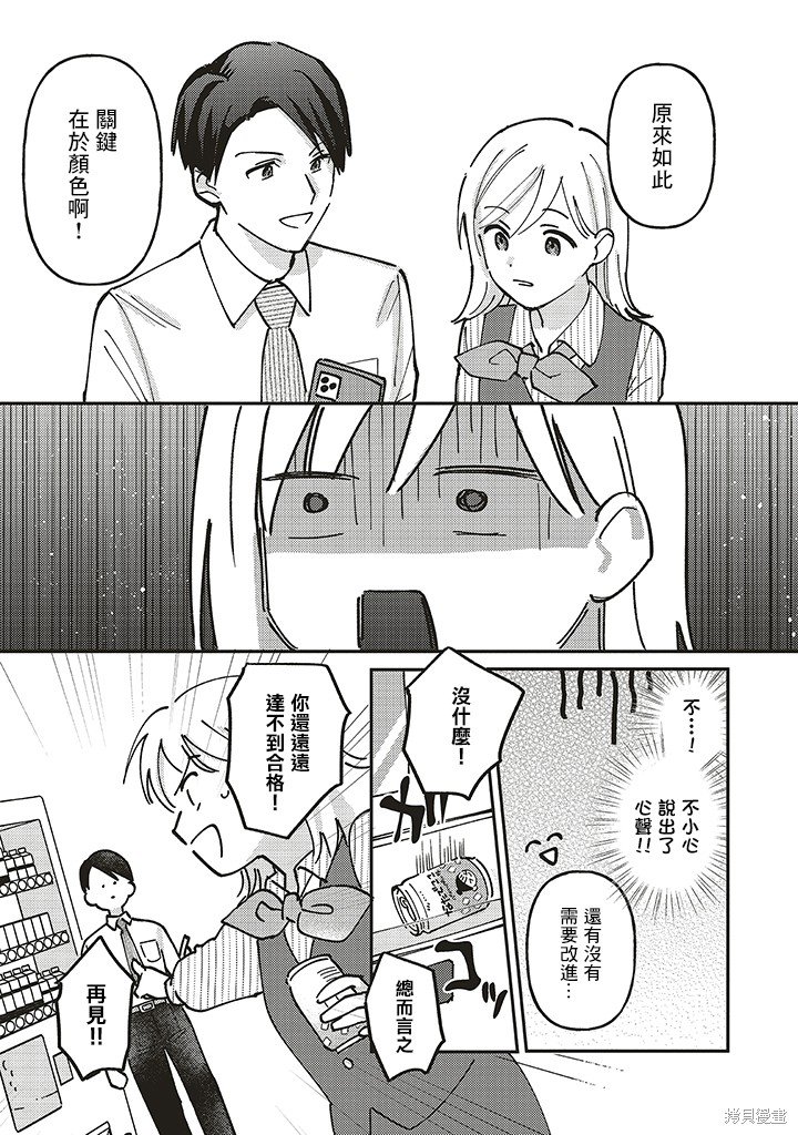 第2.1话