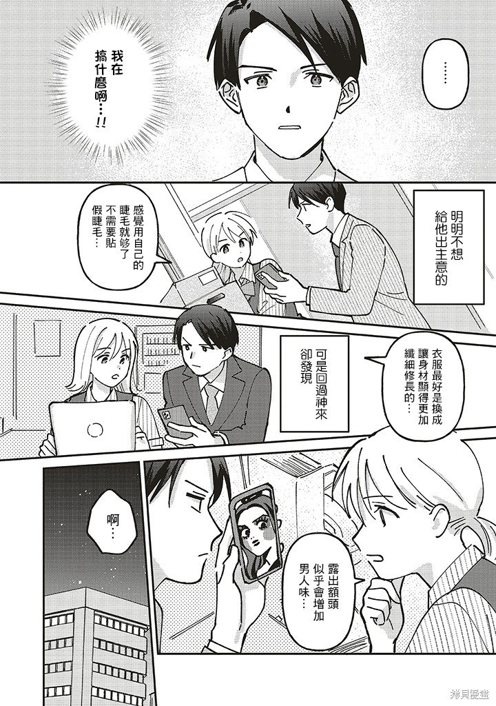 第2.1话