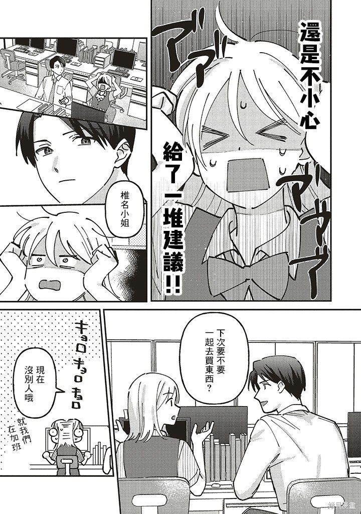 第2.1话