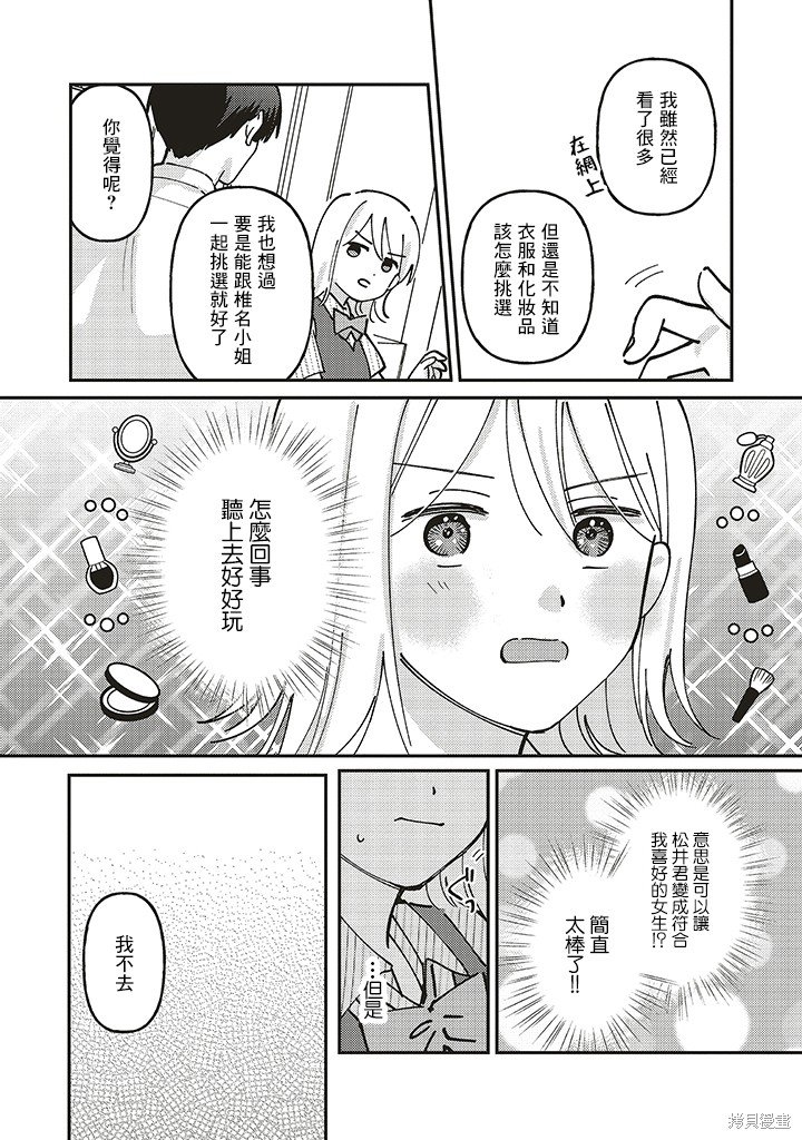 第2.1话