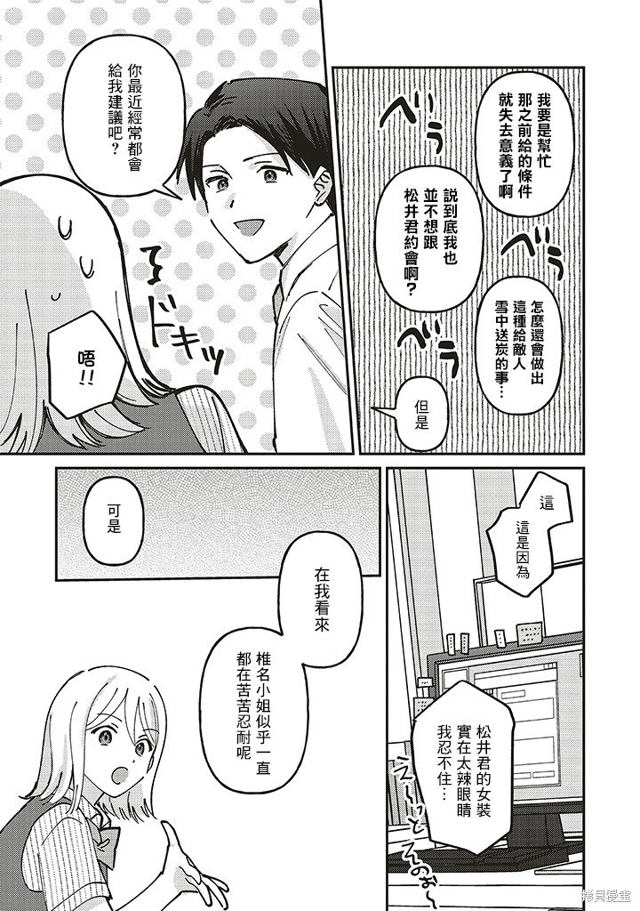 第2.1话