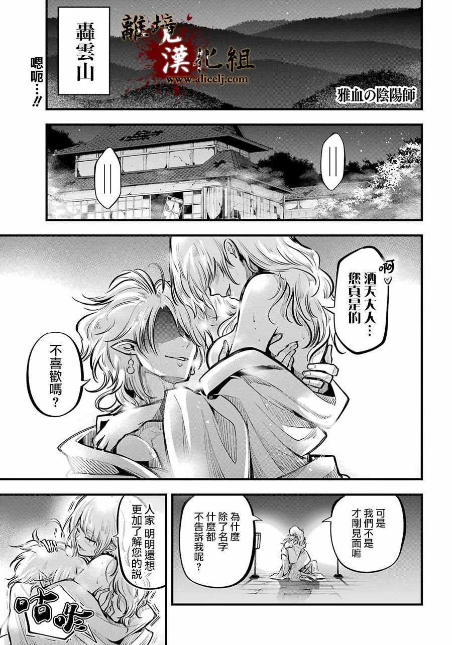 第10话 妇人之馆