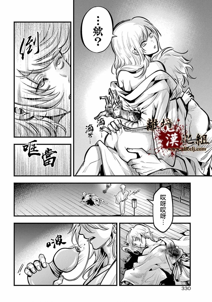 第10话 妇人之馆