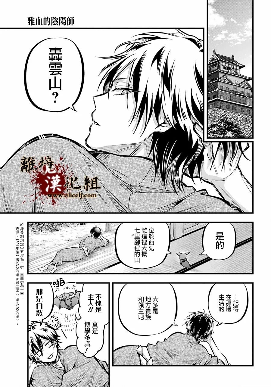 第10话 妇人之馆