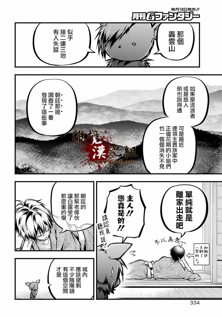 第10话 妇人之馆