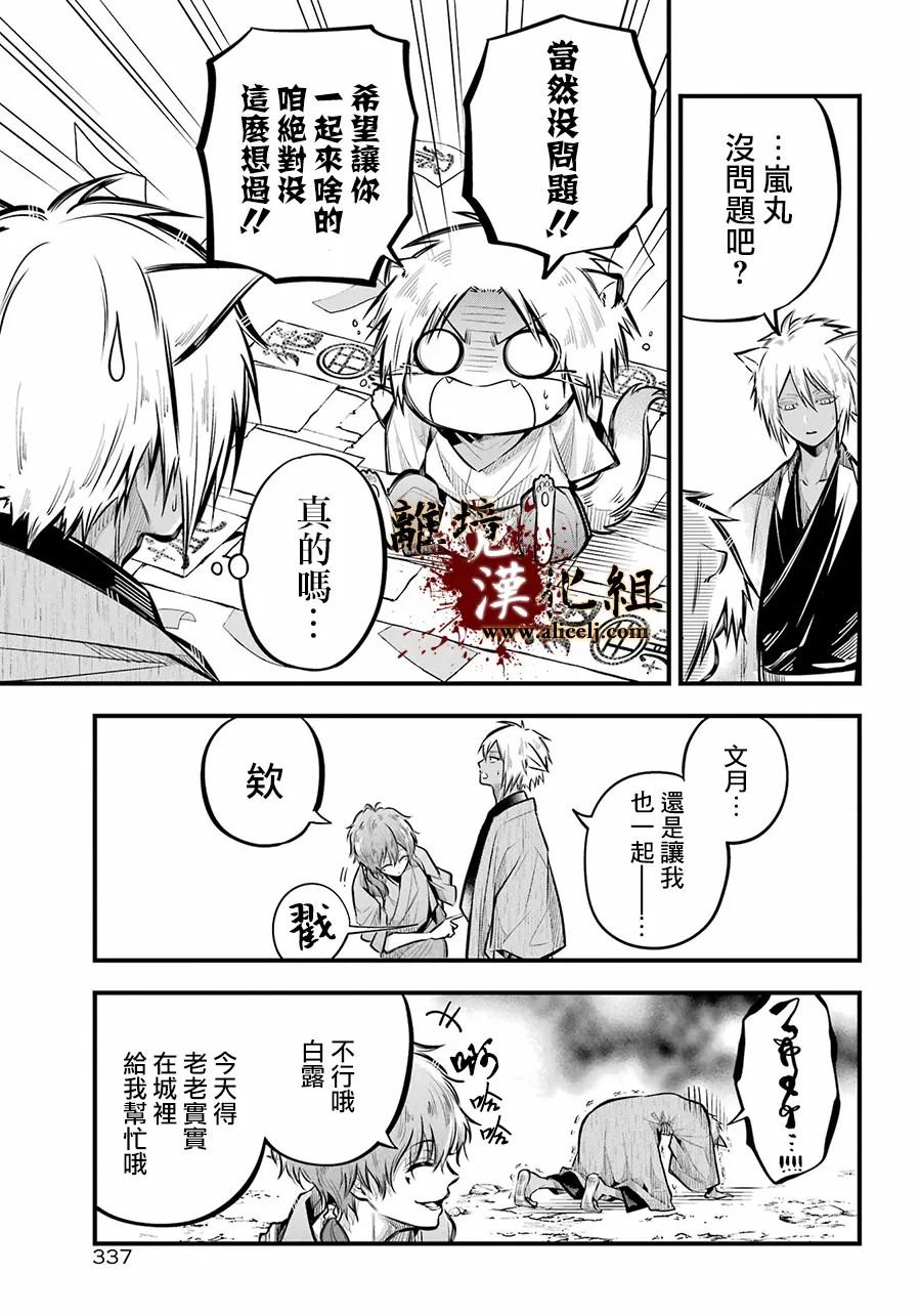 第10话 妇人之馆