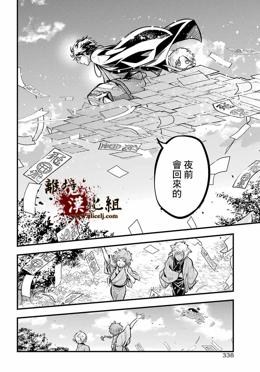 第10话 妇人之馆