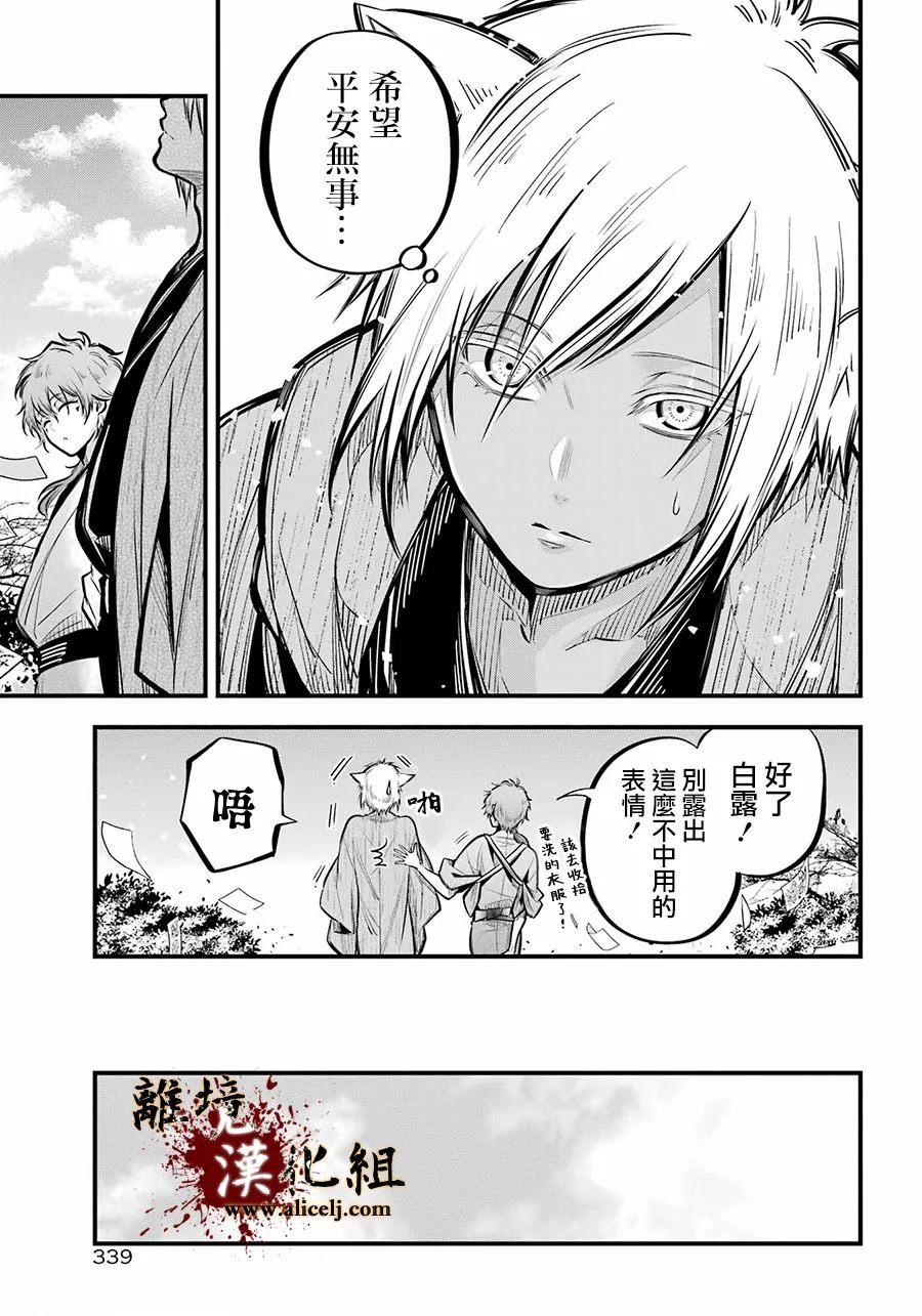 第10话 妇人之馆