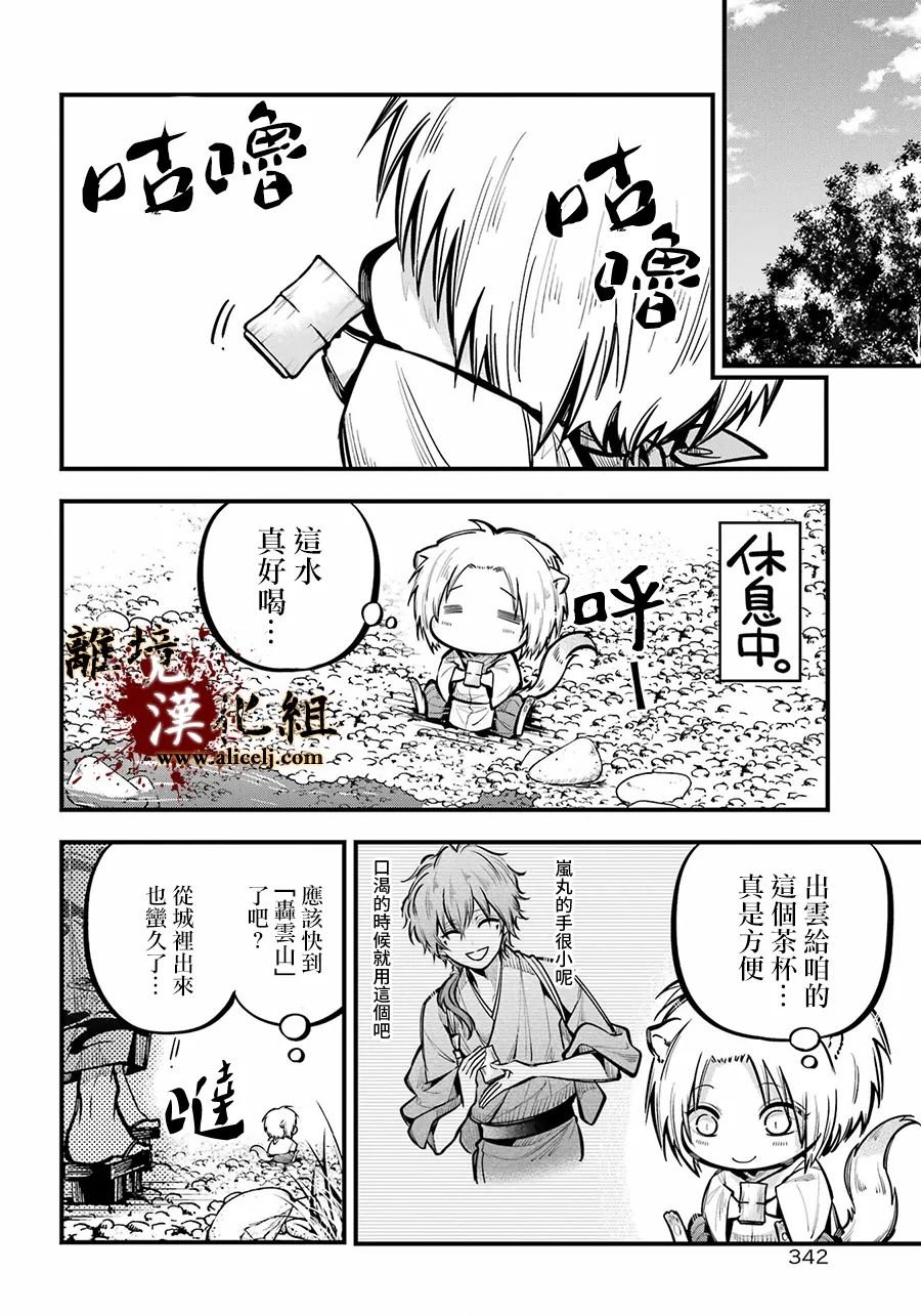 第10话 妇人之馆