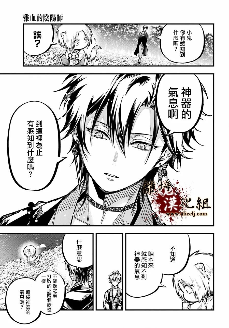 第10话 妇人之馆