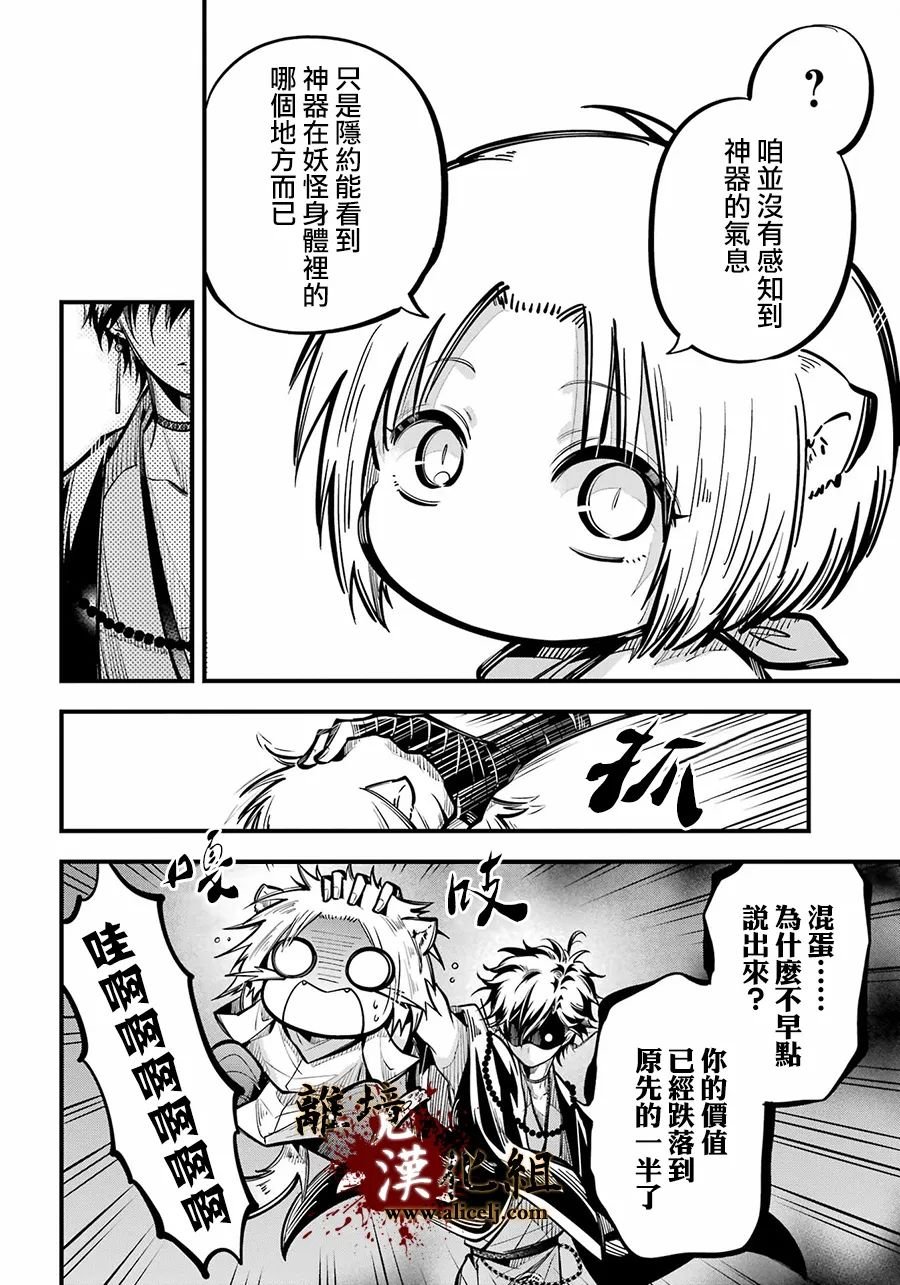 第10话 妇人之馆