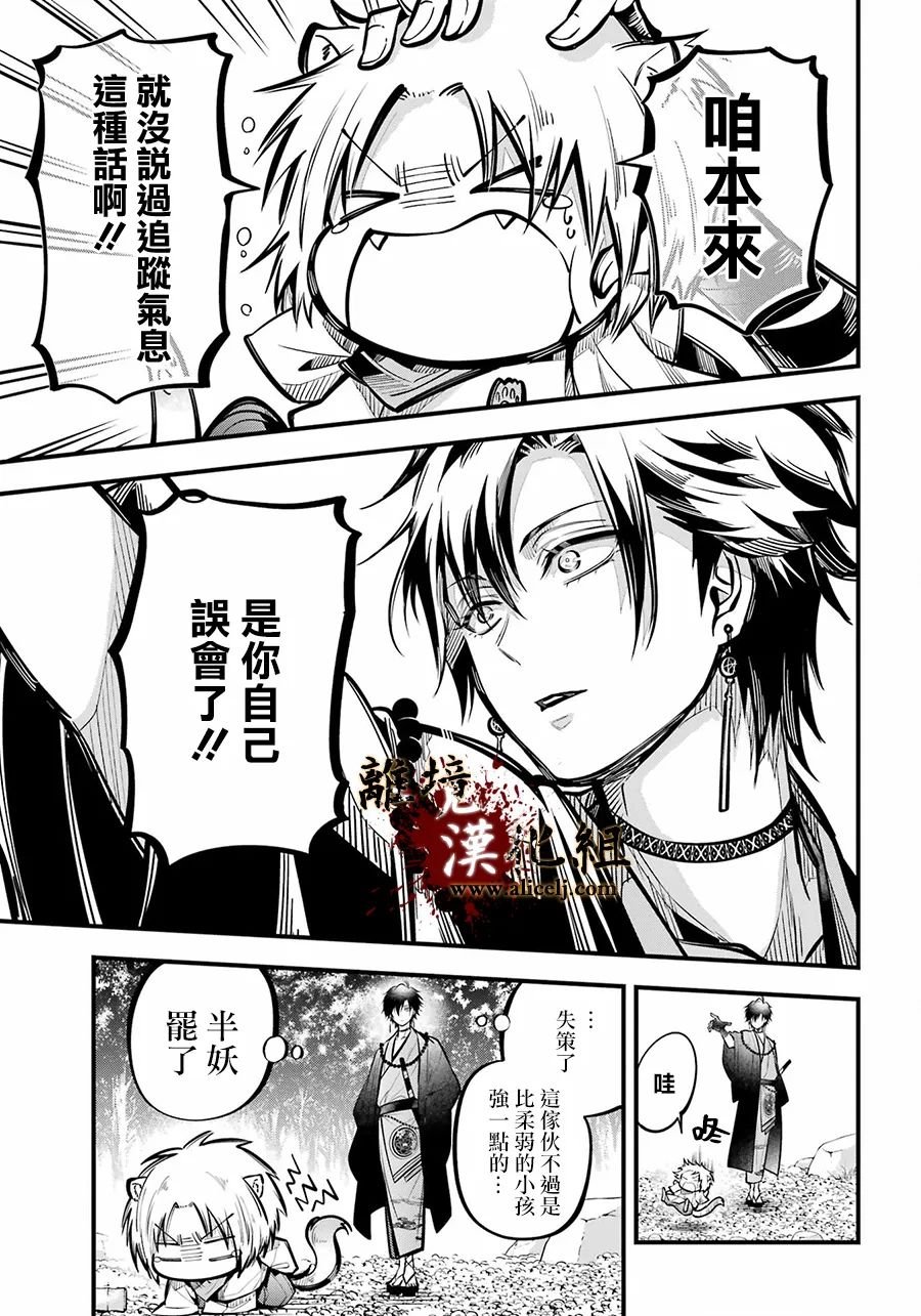 第10话 妇人之馆