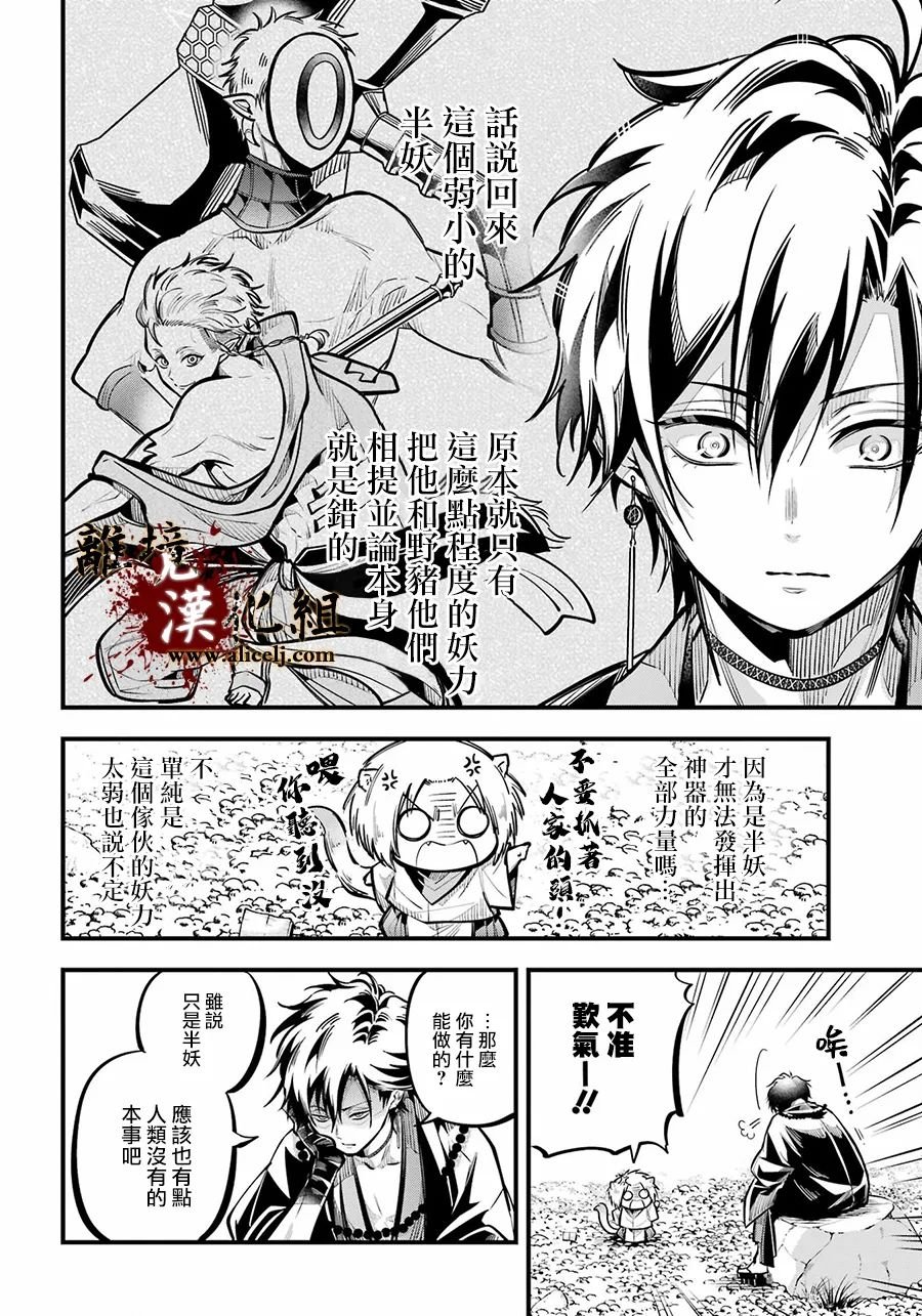 第10话 妇人之馆