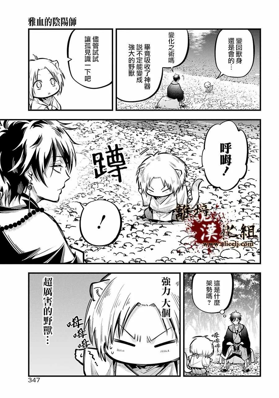第10话 妇人之馆