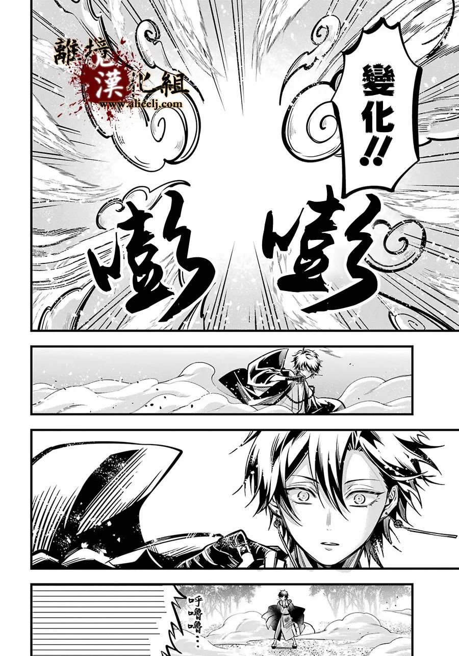 第10话 妇人之馆