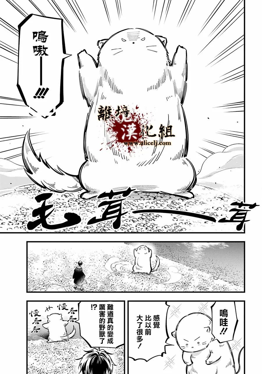 第10话 妇人之馆